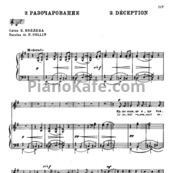 Ноты П. Чайковский - Разочарование (Op. 65, №2) - предпросмотр