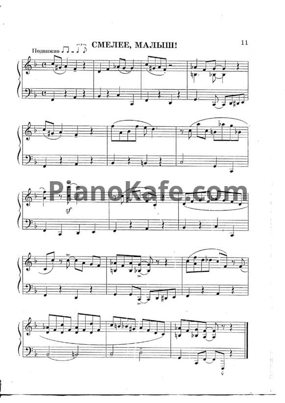 Ноты Дж. Лейтон - Смелее, малыш! - PianoKafe.com
