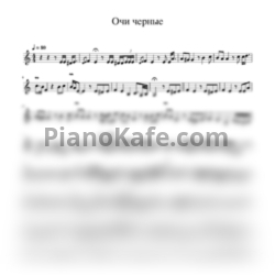 Ноты Очи черные (Оригинальная аранжировка) - предпросмотр