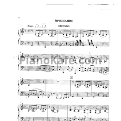 Ноты Н. Мордасов - Джазовые дуэты для фортепиано в 4 руки - предпросмотр