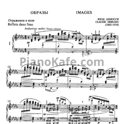 Ноты Claude Debussy - Образы - предпросмотр