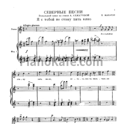 Ноты Романсы советских композиторов для высокого голоса и фортепиано. Выпуск 10 - предпросмотр