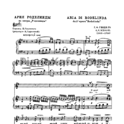 Ноты Георг Гендель - Ария Роделинды - предпросмотр