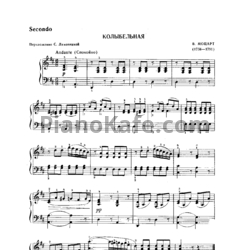 Ноты В. Моцарт - Колыбельная (для 2 фортепиано) - предпросмотр