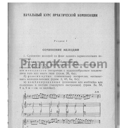 Михаил Гнесин — Главное на PianoKafe.com ☕