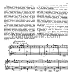 Ноты Ю. Августинов - Учитесь Играть на Рояле. Самоучитель для взрослых. Часть 1