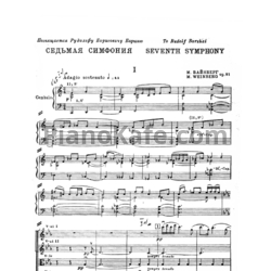 Ноты М. Вайнберг - Седьмая симфония (Op. 81) - предпросмотр