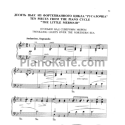 Ноты Сергей Баневич - Огоньки над Северным морем - предпросмотр
