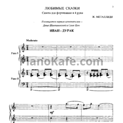 Ноты Жанна Металлиди - Любимые сказки (сюита для фортепиано в 4 руки) - предпросмотр