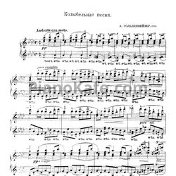 Ноты А. Гольденвейзер - Колыбельная (Соч. 7, №8) - предпросмотр