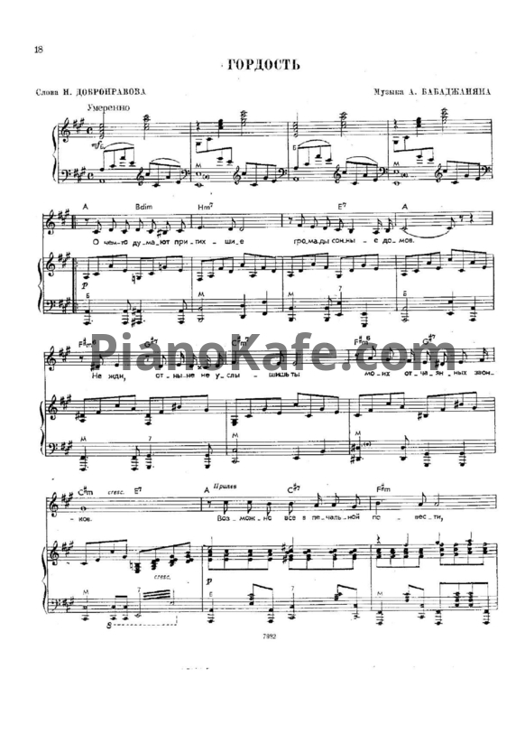 Ноты Муслим Магомаев - Гордость - PianoKafe.com