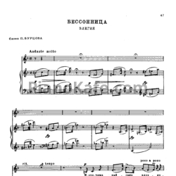 Ноты Александр Алябьев - Бессонница (Элегия)