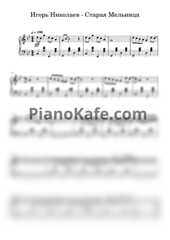 Ноты Игорь Николаев - Старая мельница (Переложение для баяна) - PianoKafe.com