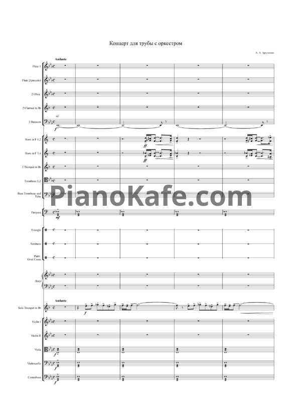 Ноты А. Арутюнян - Концерт для трубы с оркестром (Партитура и голоса) - PianoKafe.com