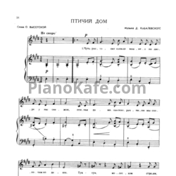 Ноты Дмитрий Кабалевский - Птичий дом - предпросмотр