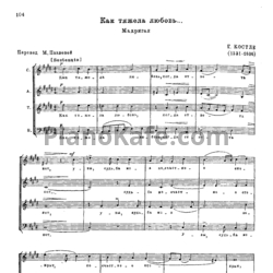Ноты Г. Костле - Как тяжела любовь (Мадригал) - предпросмотр