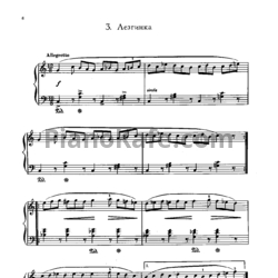 Ноты Тофик Кулиев - Лезгинка