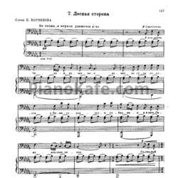 Ноты Георгий Свиридов - Лесная сторона - предпросмотр