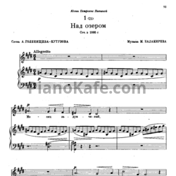 Ноты Милий Балакирев - 10 романсов (1895 - 1896 гг.) - предпросмотр