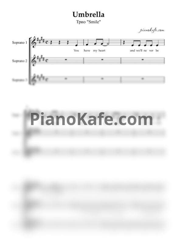 Ноты Трио "Smile" - Umbrella (Партитура для вокального ансамбля) - PianoKafe.com