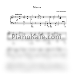 Ноты Арно Бабаджанян - Мечта - предпросмотр