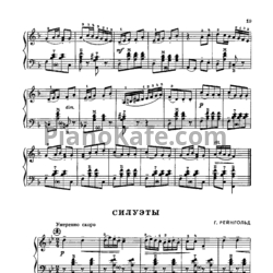 Ноты Г. Рейнгольд - Силуэты