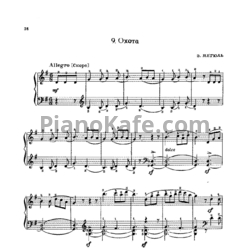 Ноты Э. Мегюль - Охота