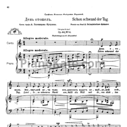 Ноты Антон Аренский - День отошел (Op. 44, №4) - предпросмотр