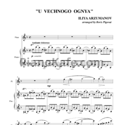 Ноты Илья Арзуманов - Пьесы в переложении для флейты и фортепиано Бориса Пиговата - предпросмотр