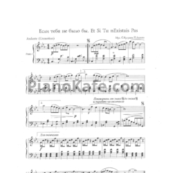 Ноты Joe Dassin - Et si tu nExistais pas - предпросмотр