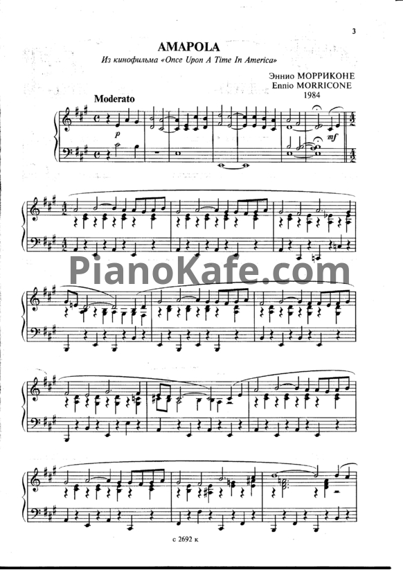Ноты Ennio Morricone - Amapola - PianoKafe.com
