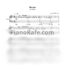 Ноты Дельфин - Весна - предпросмотр