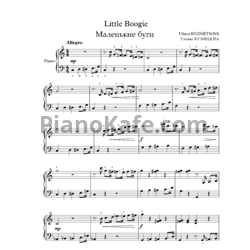 Ноты Ульяна Кузнецова - Маленькие буги