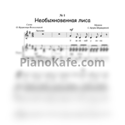 Ноты С. Крупа-Шушарина - Логопедические песенки для детей дошкольного возраста - предпросмотр