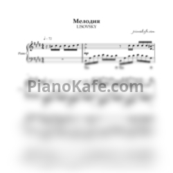 Ноты LISOVSKY - Мелодия (Piano cover)