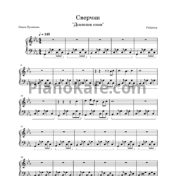 Ноты Pulatova - Сверчки