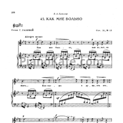 Ноты Сергей Рахманинов - Как мне больно (Op. 21, №12) - предпросмотр