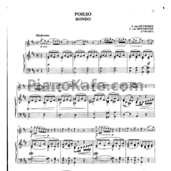 Ноты Л. В. Бетховен - Рондо - предпросмотр