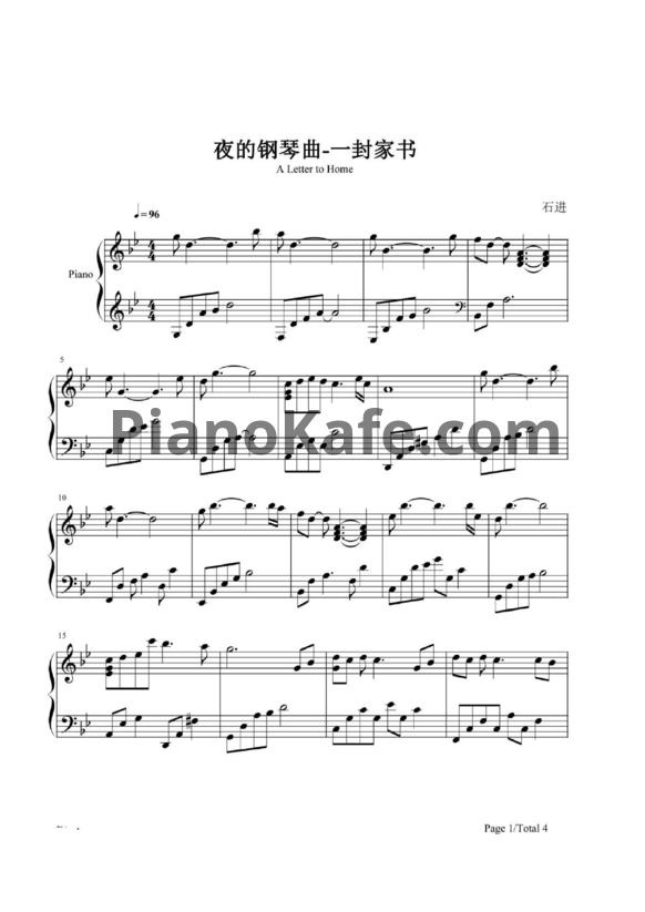 Ноты Shi Jin - A letter to home - PianoKafe.com