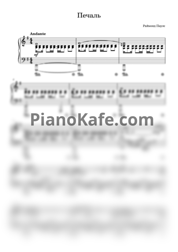 Ноты Раймонд Паулс - Печаль - PianoKafe.com