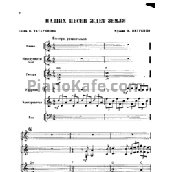 Ноты Поем и танцуем. Выпуск 88 - предпросмотр