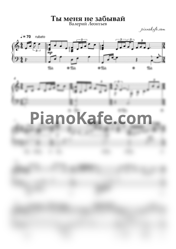 Ноты Валерий Леонтьев - Ты меня не забывай - PianoKafe.com