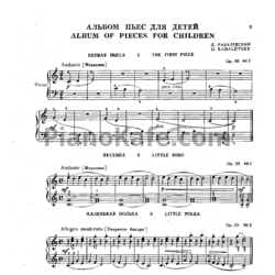 Ноты Дмитрий Кабалевский - Альбом детских пьес (Соч. 89, №1) - предпросмотр