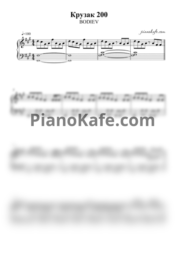 Ноты BODIEV - Крузак 200 - PianoKafe.com