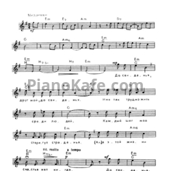 Ноты Александр Вертинский - Последнее письмо - предпросмотр