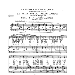 Ноты Б. Бриттен - У старика пропала дочь (Французская песня) - предпросмотр