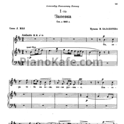 Ноты Милий Балакирев - Романсы (1903 - 1904 гг.) - предпросмотр