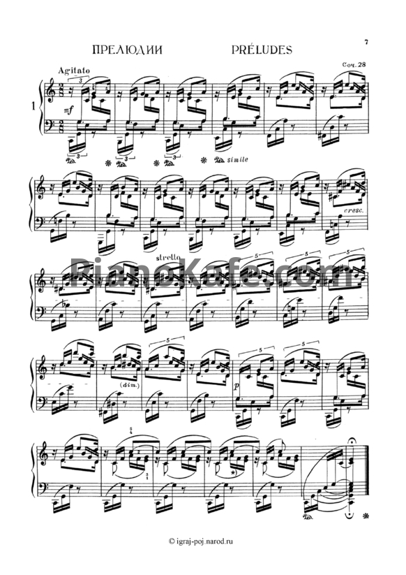 Ноты Фредерик Шопен - 24 прелюдии (Соч. 28) - PianoKafe.com