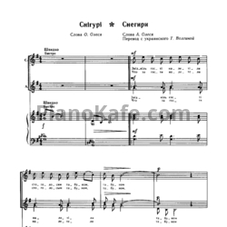 Ноты Богдана Фильц - Снегири - предпросмотр