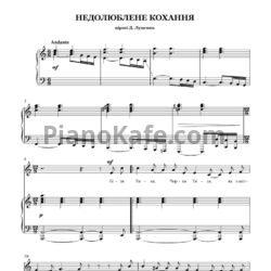 Ноты Игорь Поклад - Недолюблене кохання - предпросмотр